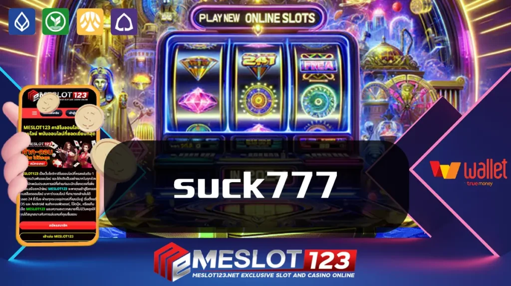 suck777