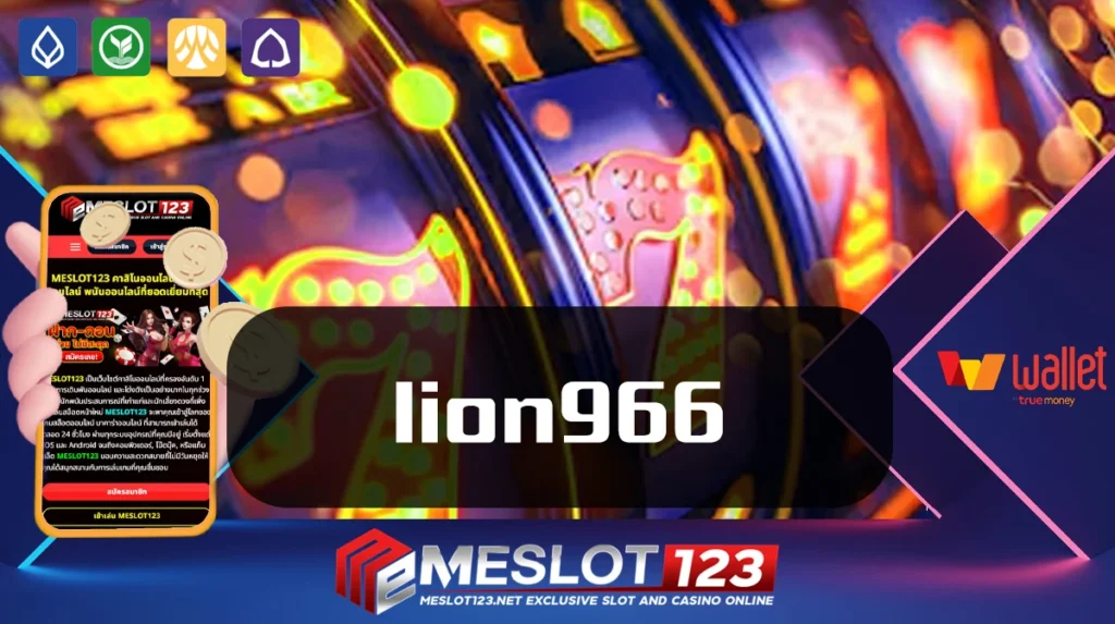 lion966